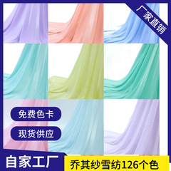 喬其紗布料 100D雪紡面料布 內襯布雪紡里料古裝漢服連衣裙