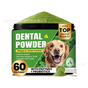 Amazon's Popular Cross-Border Pet Tooth Cleaning Powder Gently Cleans Pets' Teeth, Improves Tartar and Yellow Teeth, and Freshens Breath