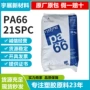 美国刚性化学工业pa66