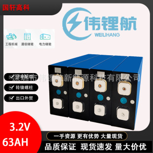 ȫ��܎63ah�����F�늳�3.2V�����X������̫���늄�܇�о