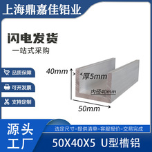 u�Ͳ��X 50X40X5mm�X�Ͻ���X �ȏ�40mm�����ز� U�͌�܉�X�Ͳ�