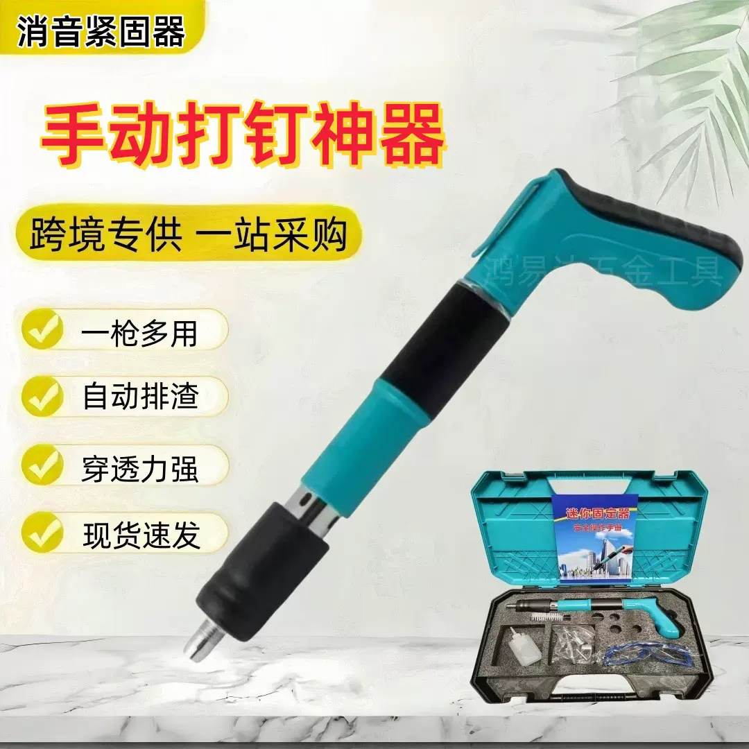迷你吊顶神器手动打钉装修家用消音紧固器无声木工炮钉枪