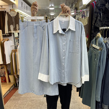 韩版撞色条纹时尚牛仔套装女秋装宽松长袖衬衫高腰半身裙两件套薄