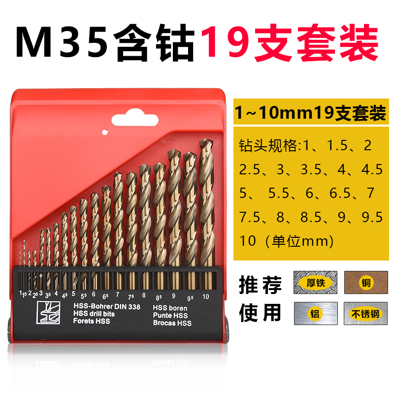 Perforación de perforación de torsión perforación de metal doméstica carpintería de acero inoxidable torsión multifunción 1 - 10mm