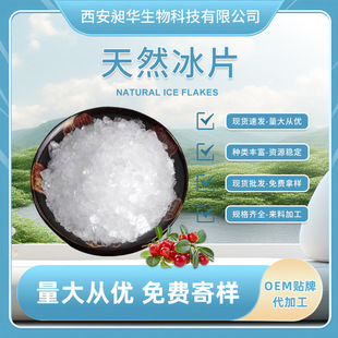供应天然龙脑55%合成冰片龙脑片冰片中药材冰片原料品质保证 现货-阿里巴巴