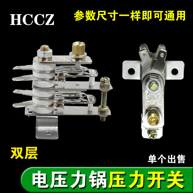 Free Shipping AC 250V/20A Electric Pressure Cooker Pressure Switch Electric Cooker Double Layer Pressure Switch/Temperature Control Switch