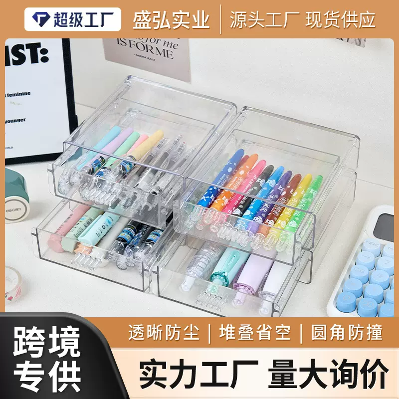 跨境抽屉收纳盒分隔可叠桌面首饰盒杂物亚克力塑料文具吧唧收纳盒
