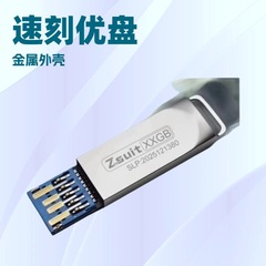 カスタム個性usb 128g usb3.0.2.1フラッシュストレージ高速64gシステム学習コンピュータ彫刻32g