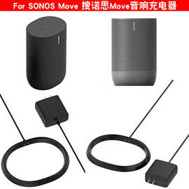 适用搜诺思Sonos Move音箱充电器底座move电源适配器