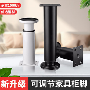 Adjustable sofa legs support legs TV cabinet legs coffee table legs height-adjustable furniture cabinet legs telescopic table legs