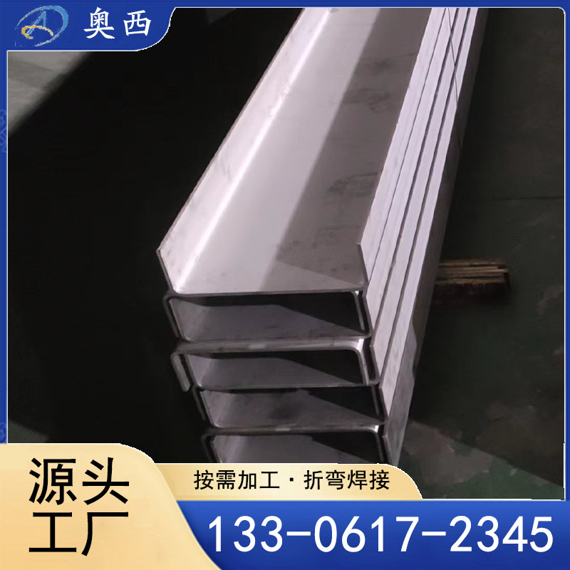 现货供应 304L不锈钢槽钢 321不锈钢槽钢 2205不锈钢槽钢 可定尺