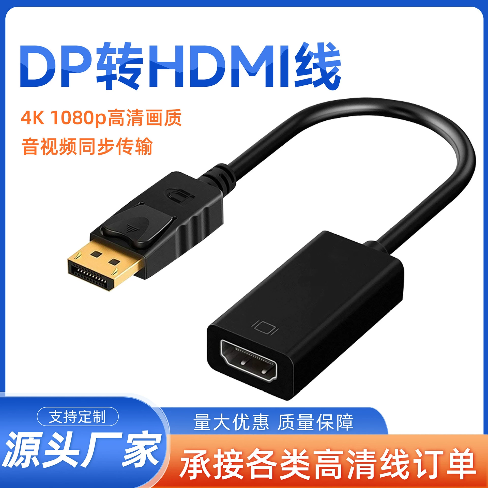 DP к HDMI адаптер кабель маленькая коробка позолоченный 4K 1080p адаптер кабель компьютер монитор экран конвертер