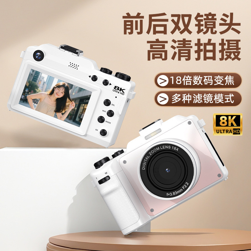 Cross-Border Digital Camera 8K for Students, Retro Style, Suitable for Campus Girls, Travel Gifts, Wholesale, Dropshipping Cross-Border Digital Camera 8K for Students, Retro Style, Suitable for Campus Girls, Travel Gifts, Wholesale, Dropshipping