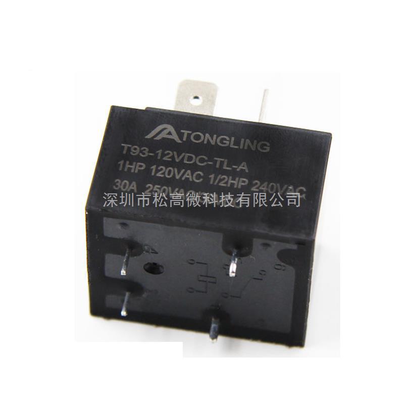 电热水器继电器12v30a空调继电器4脚T93大功率电磁厂家直供5V/24V