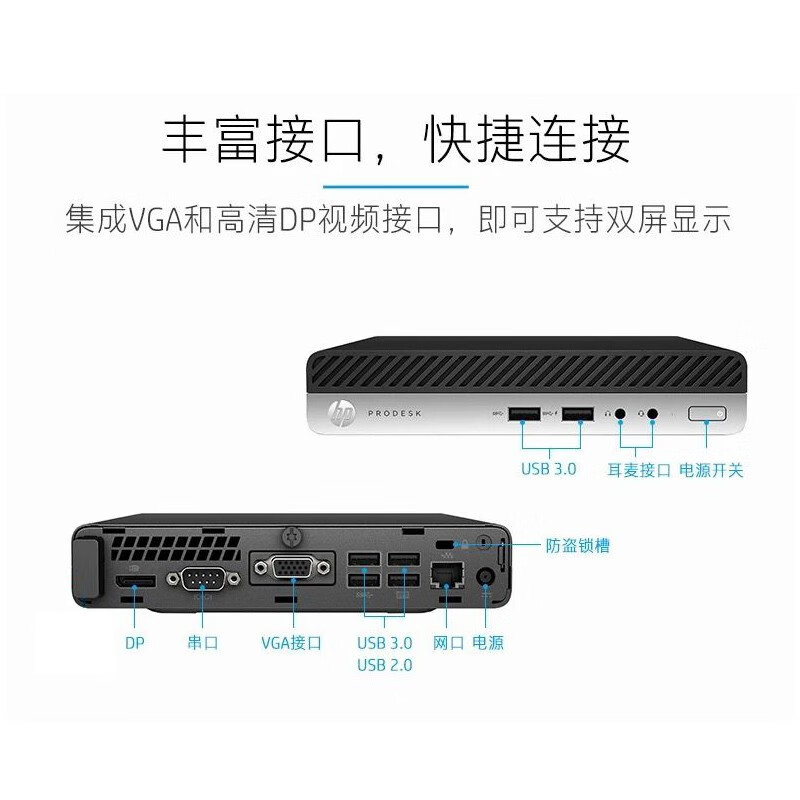 HP HP 400G5 mini small host micro desktop computer 9 generation mini commercial home office