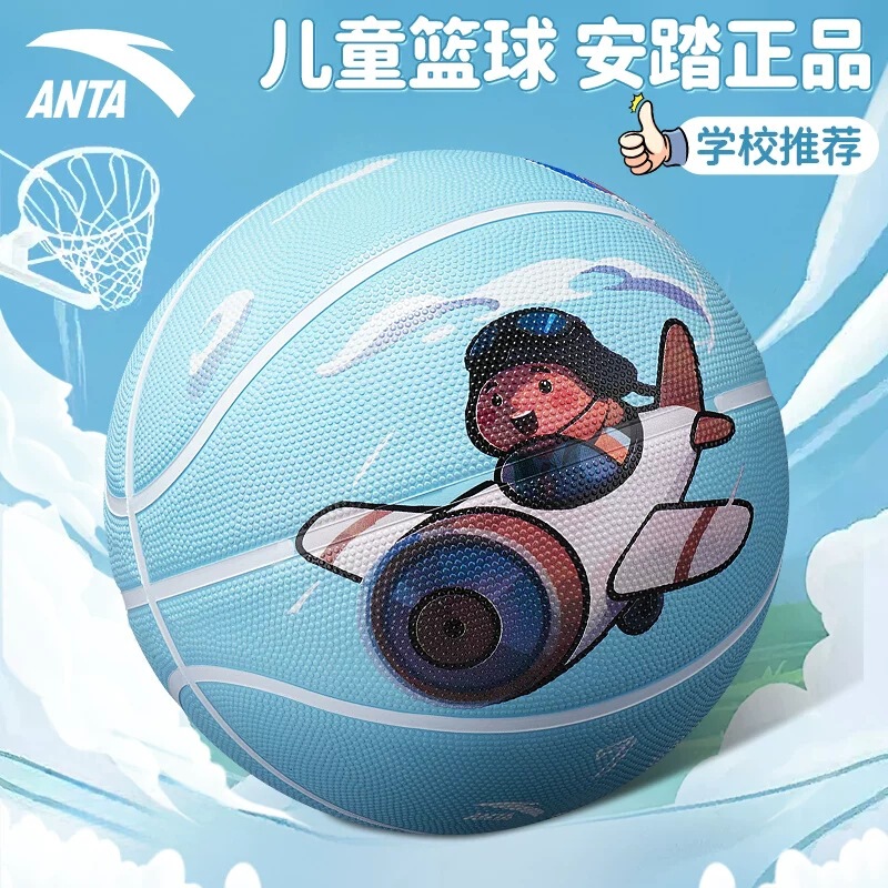 Children's Pilot Series Basketball for Elementary School Students, Size 7 for Boys, Size 5 for Standard Junior High School Students, Indoor and Outdoor Use Children's Pilot Series Basketball for Elementary School Students, Size 7 for Boys, Size 5 for Standard Junior High School Students, Indoor and Outdoor Use
