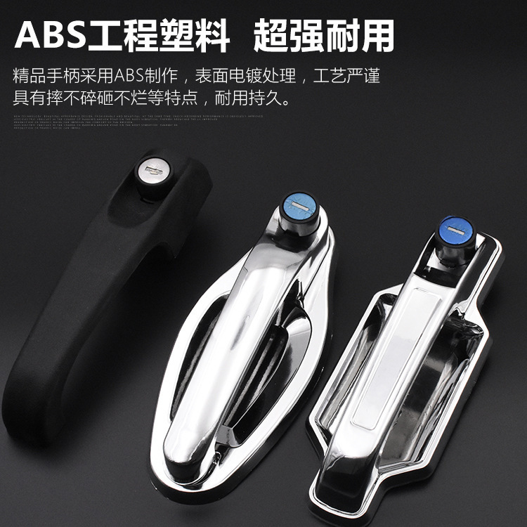 Manija de puerta eléctrica de tres ruedas, cerradura de puerta de caravana cerrada universal de cuatro ruedas, mango de puerta exterior de Dajiang Haibao Jinpeng