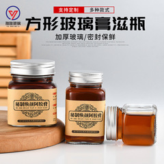メーカーは四角い透明蜂蜜ガラス瓶四稜膏滋瓶ジャム瓶密封貯蔵缶味噌汁瓶を供給している
