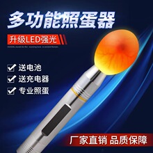 照蛋器led手电筒孵化验蛋孵蛋可充电照蛋灯蛋种检查冷光孵化