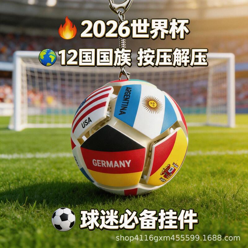 World Cup Football Button Stress Relief Toy Black and White Colorful Football Adult Stress Relief Toy