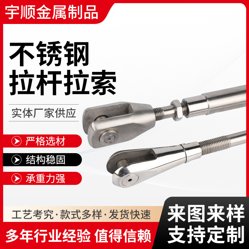 幕墙钢丝绳拉杆厂家供应拉索式幕墙五金配件304不锈钢雨棚拉索