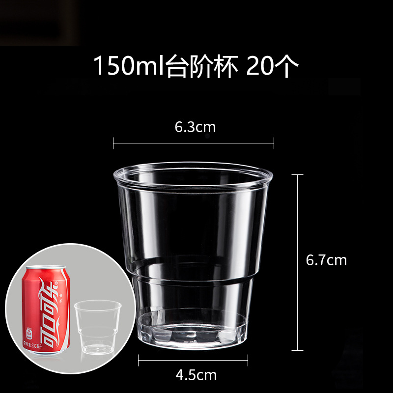 20 Step Cups 150ml