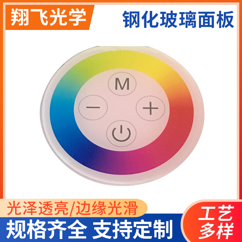 厂家生产丝印触摸开关面板酒店门牌墙壁开关钢化玻璃面板批发