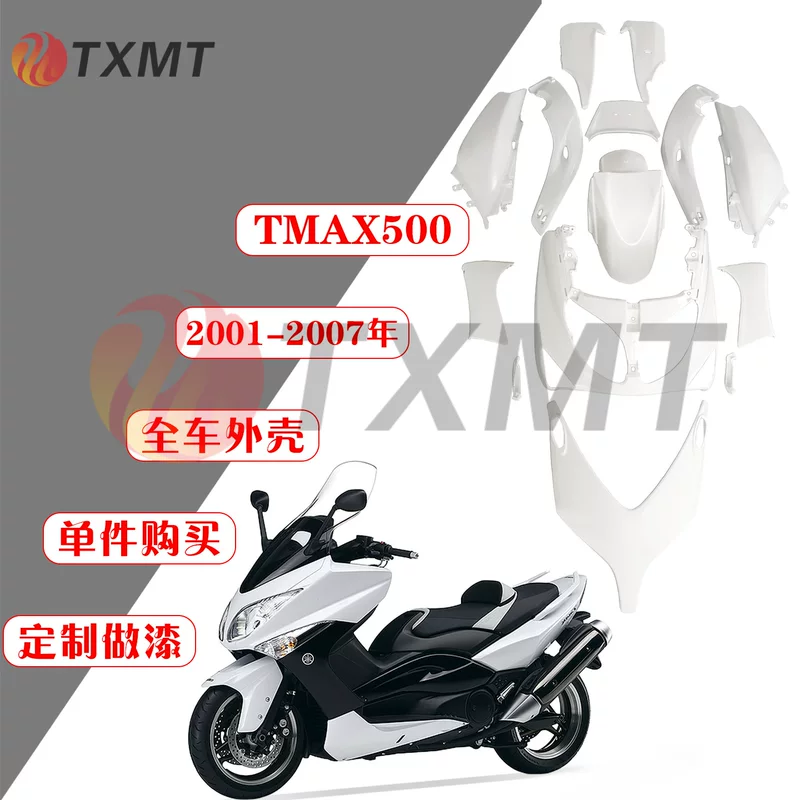 Подходящий для корпуса Yamaha TMAX500 01-07 капот, передний крыло, защитная накладка, боковая задняя панель, нижний багажник