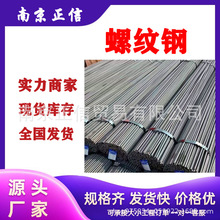 南钢马钢永钢沙钢螺纹钢圆钢盘螺钢筋抗震三级螺HBR400E高强度