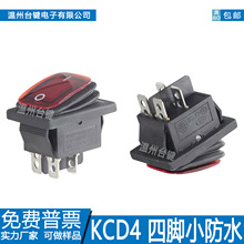 船型开关KCD4大电流翘板4脚全铜开孔22*28船型16A250V电源防水