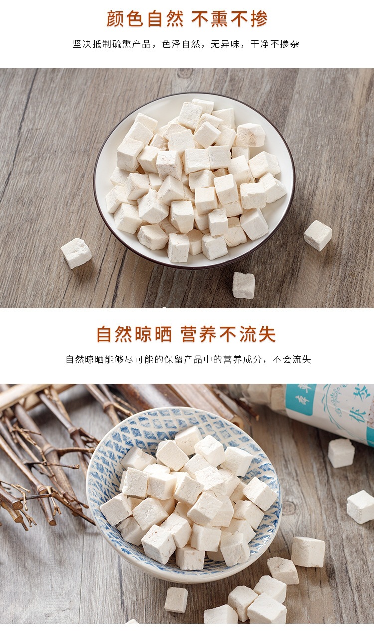 Poria Fu Ling 茯苓 Dried Cubes 200g Bottle Sulfur-Free Yunnan Herb for Tea Soup and Decoction specifications