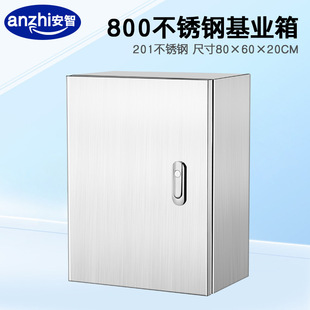 Monitoring Stainless Steel Foundation Box Security Electric Control Wall Cabinet Network Switch Equipment Distribution Box 600 800 200