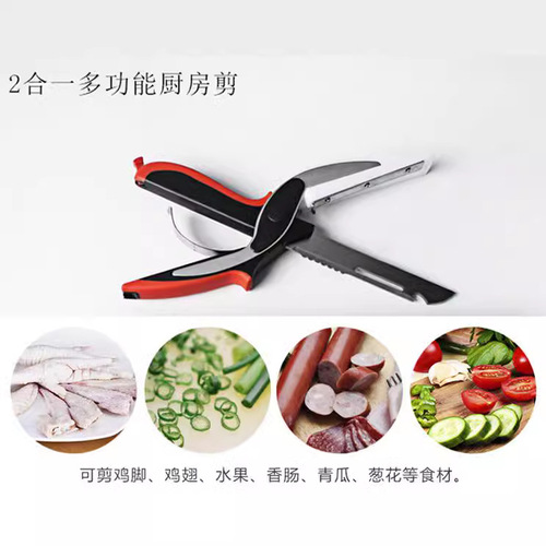 Home kitchen vegetable scissors, multi-functional vegetable scissors, food cutting, multi-purpose food two-in-one smart chopping knife