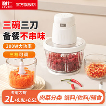 利仁JRJ-WT3【三碗三刀】绞肉机辅食机料理机搅拌机绞肉绞菜机