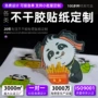定制透明pvc不干胶标签