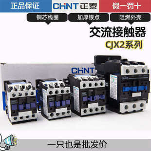 ��Ʒ ��̩�������|��220V����CJX2-1210 1810 3210 6511 ����380V