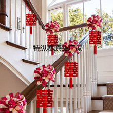 楼梯扶手布置新婚结果结婚装饰别墅扶梯挂饰栏杆婚房拉花楼道喜字