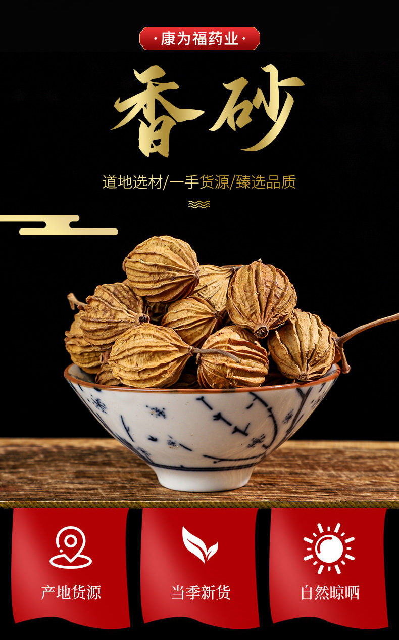 Xiang Sha (Amomum villosum-like Fruit) — Dried Culinary Spice for Stews & Braises, 500g overview