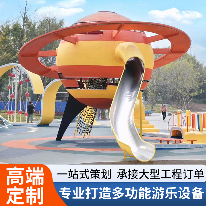 Large outdoor stainless steel slide children's amusement facilities scenic area unpowered amusement equipment slide