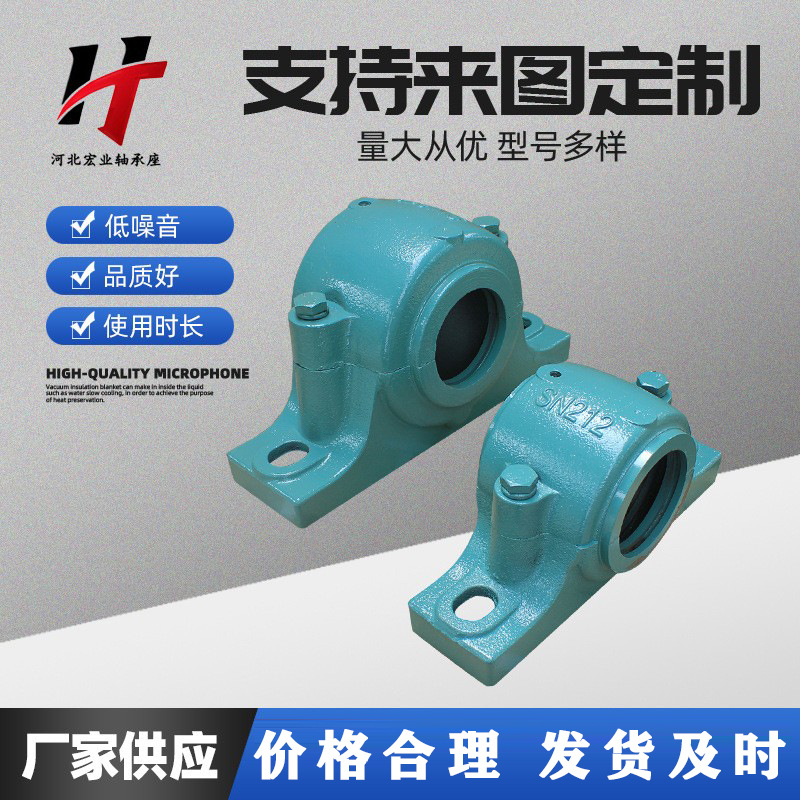 厂家供应 SN轴承座 剖分式轴承座 可定非标轴承座 立式轴承座