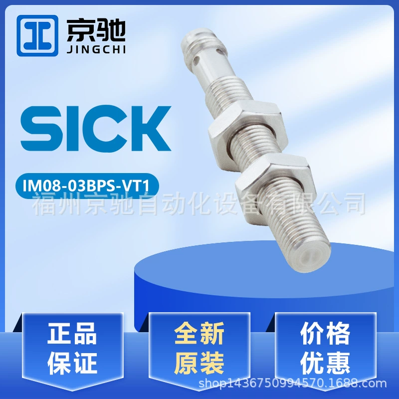 Sick Sike IM08-03BPS-VT1 Индуктивный бесконтактный переключатель 6068715 новый оригинальный запрос на складе