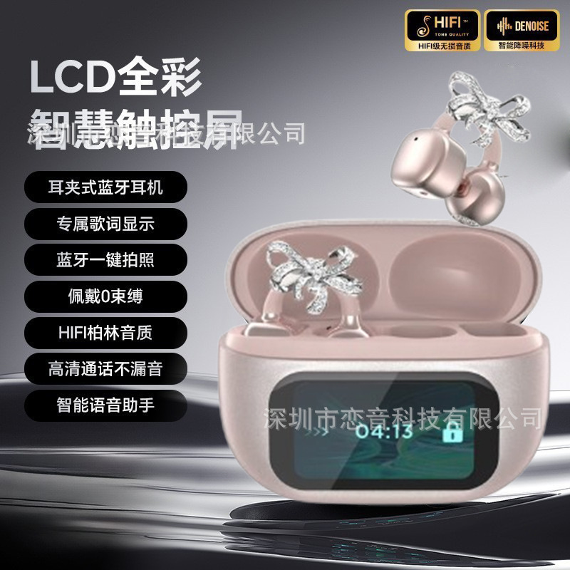 G08玫瑰金蝴蝶结钻扣蓝牙耳机高颜值潮流拆饰品夹耳百搭耳饰耳机|undefined