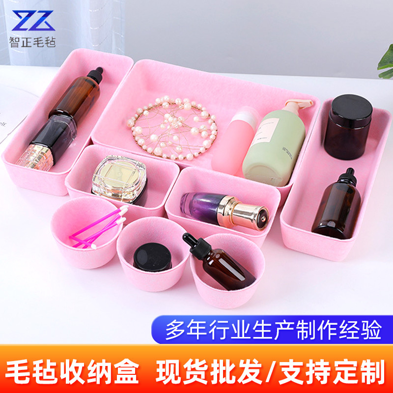 毛毡收纳盒零食化妆品整理盒一体成型抽屉多格小物件储物盒家居