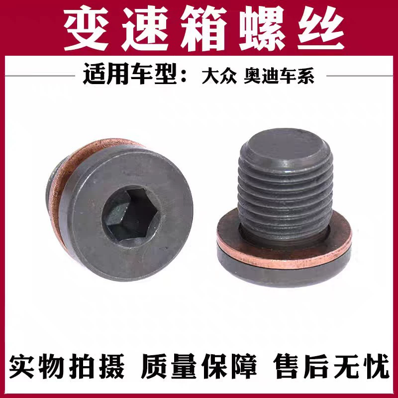 N90281802 N90281803 WHT000310A WHT000310 09G болт слива поддонного поддона