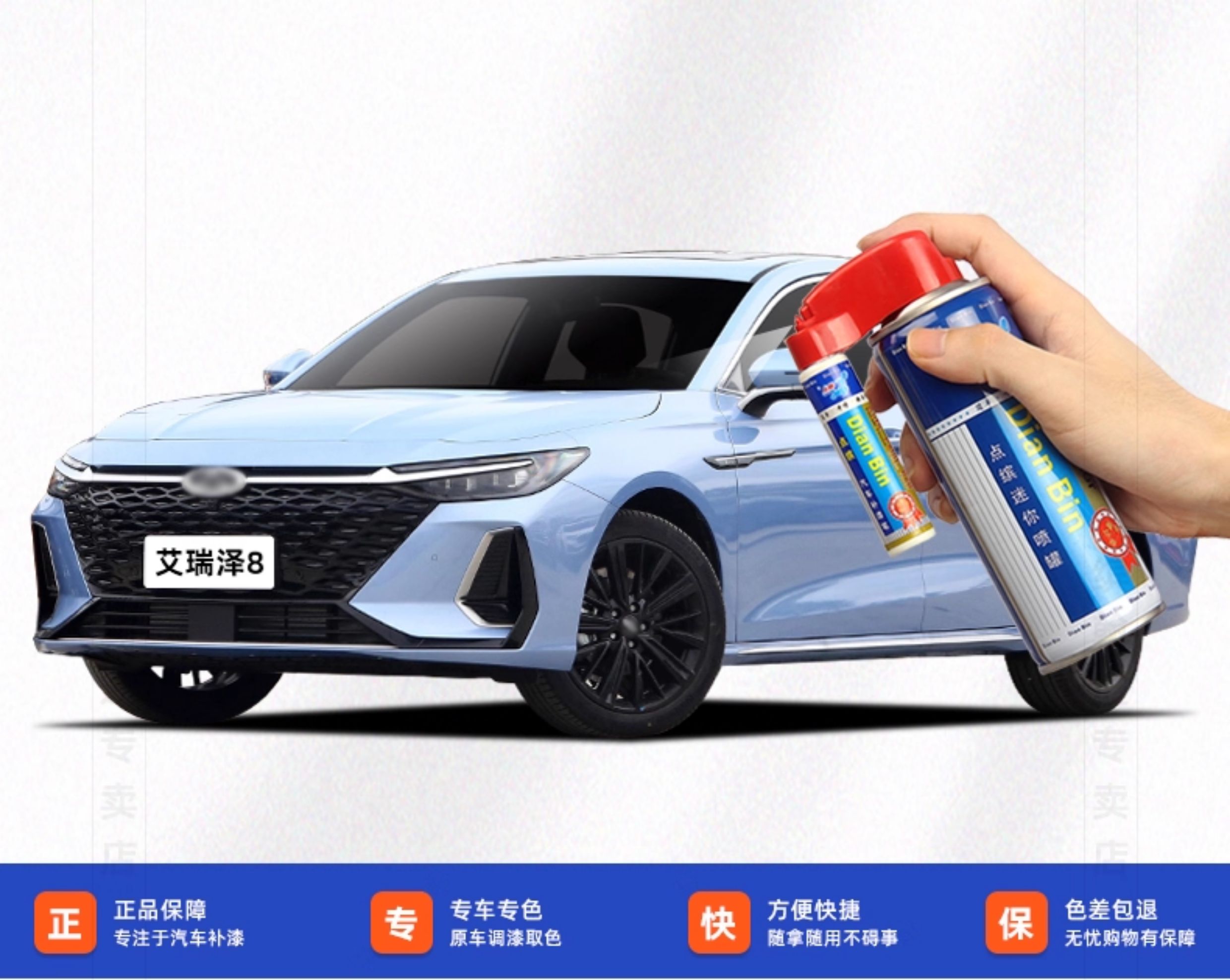Suitable for Arrizo 8 touch-up paint pen, diamond silver, crystal gray, pearl white – a car scratch repair tool and spray paint