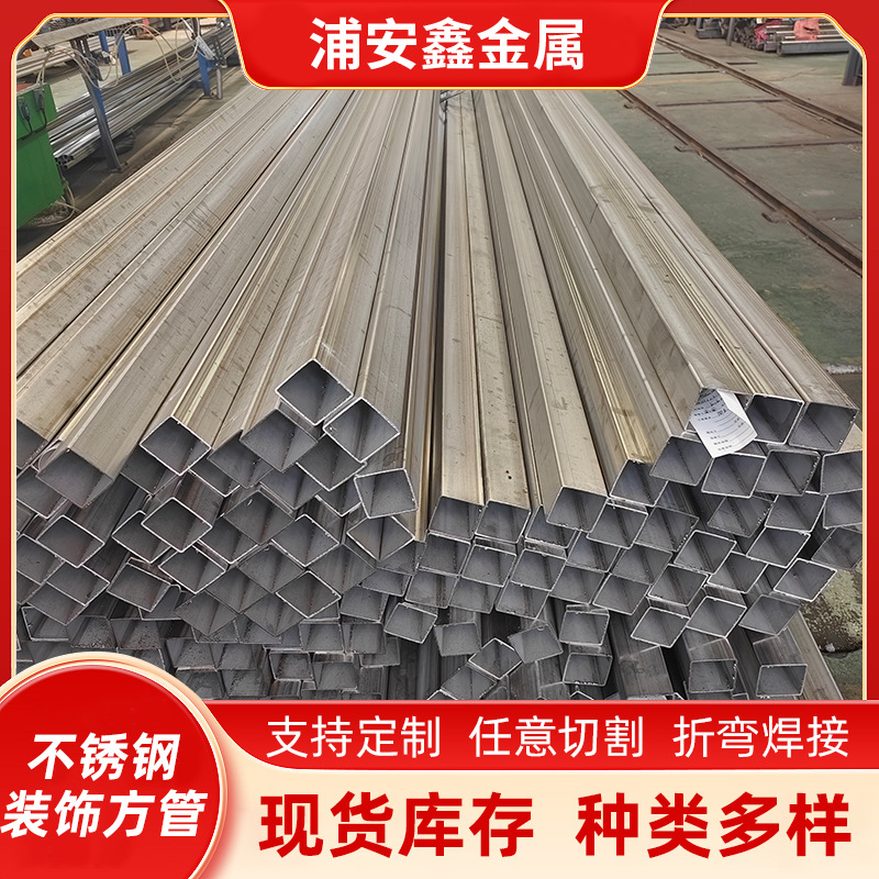 不锈钢方管小口径316 310 321装饰管建筑工程用现货零切装饰方管