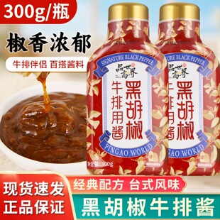 Ʒ�ߺں���ţ���u300g���úڽ��u�����{ζ�u�ϼ�ţ������ں���֭
