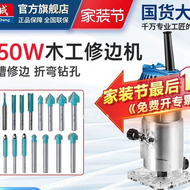 Машина для обрезки кромок Dongcheng, деревообрабатывающая многофункциональная перевернутая алюминиево-пластиковая панель, декоративная долбежная гравировка, электрическая фрезерная машина по дереву, универсальный инструмент.