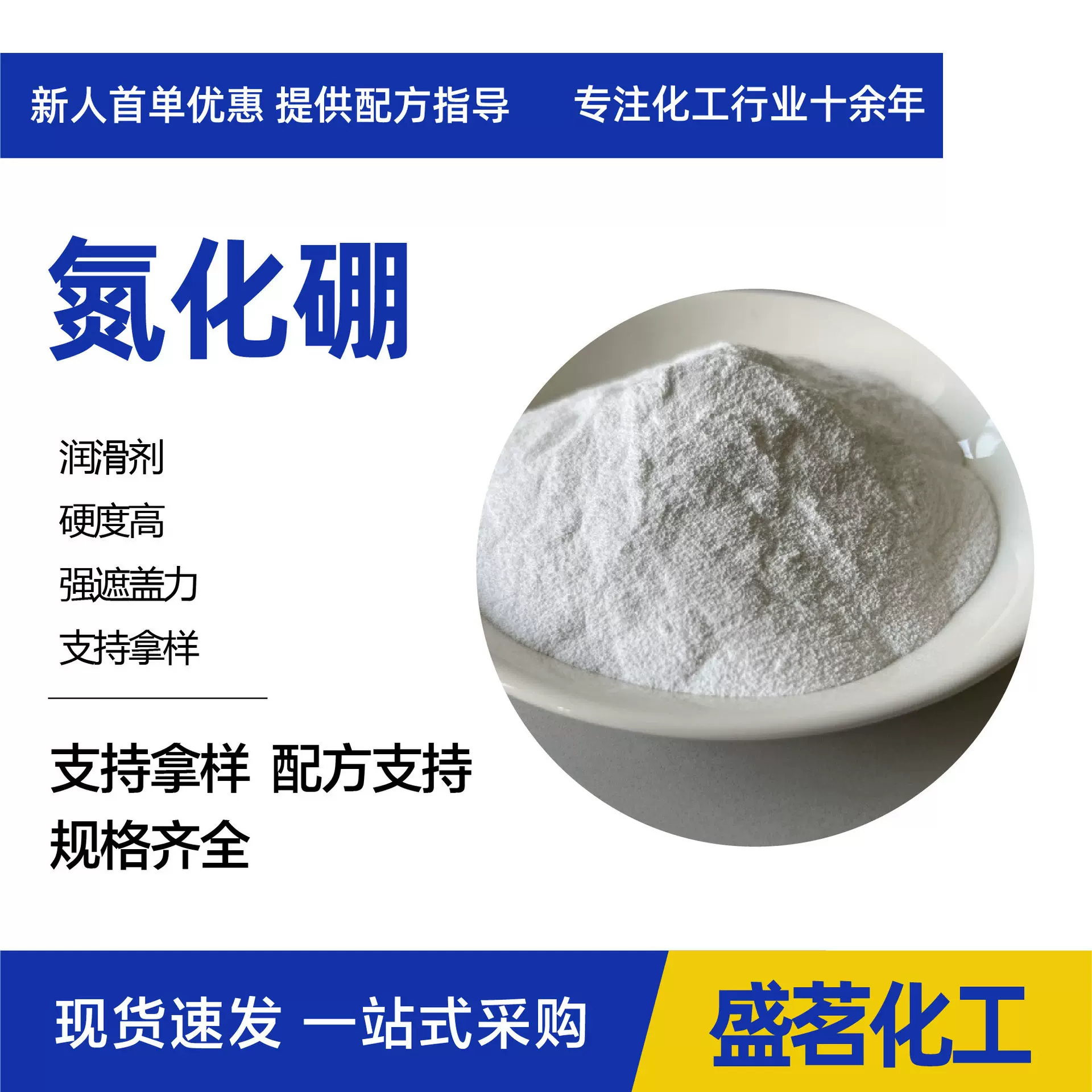 氮化硼工业级微米纳米超硬材料润滑剂脱模剂高温耐磨料六方氮化硼