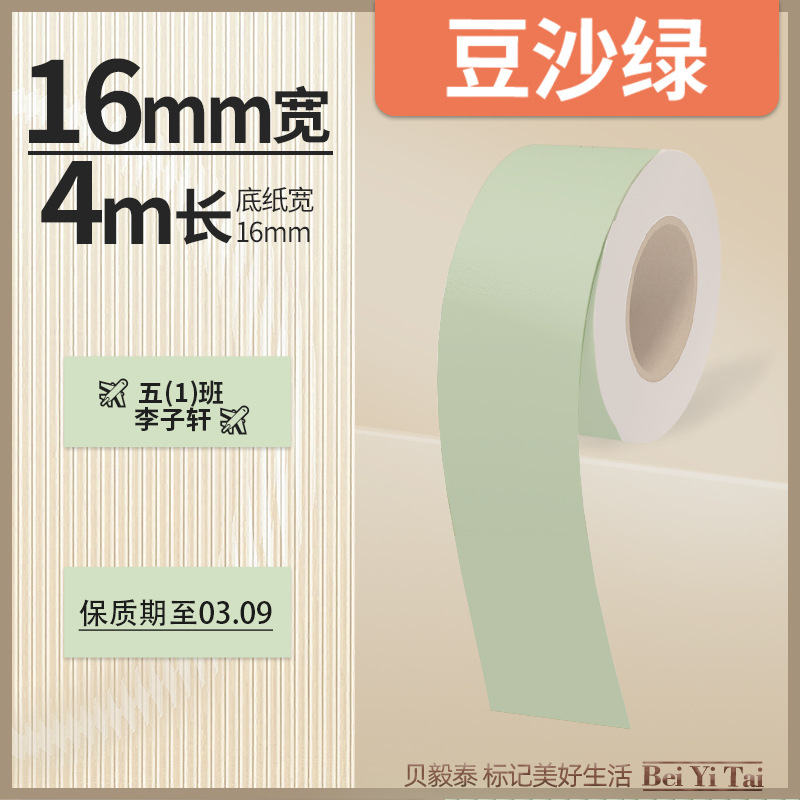 Well energía artista mini máquina de etiquetas 16mm papel continuo papel hueco papel térmico color adhesivo